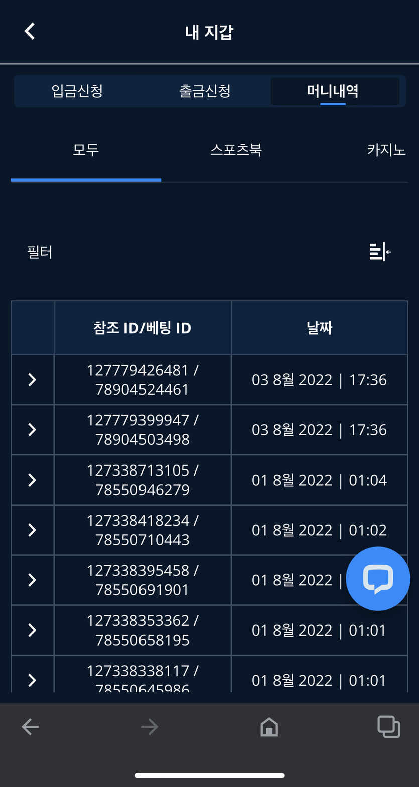 벳엔드 후기(0)