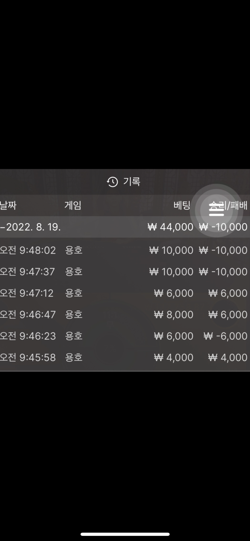 벳엔드 후기(0)