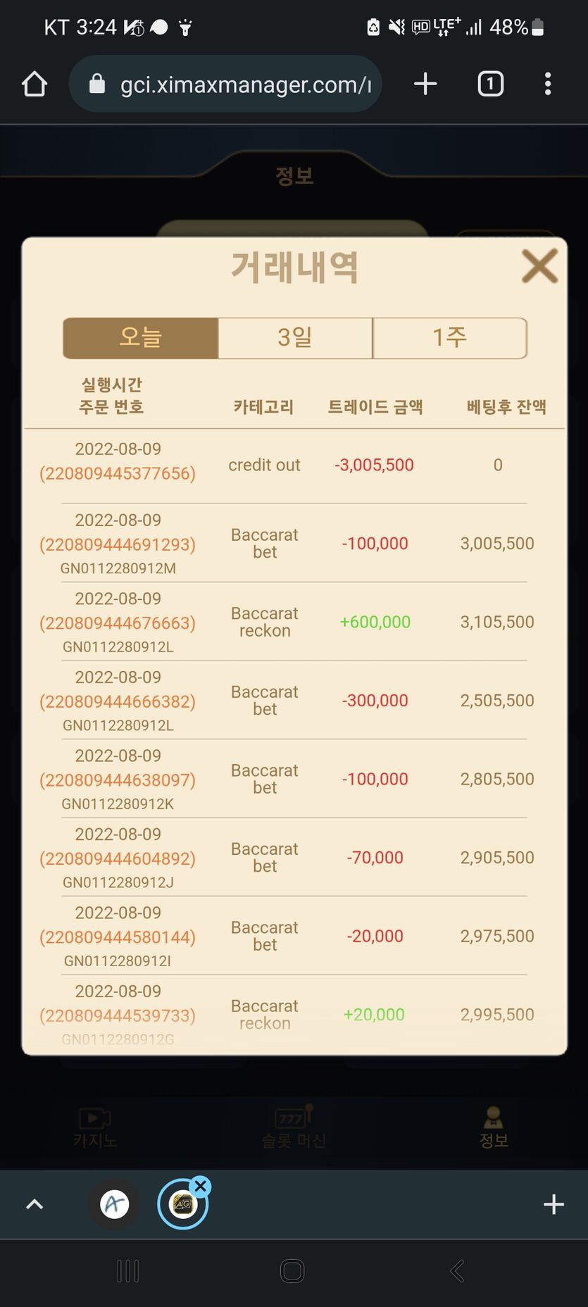 아리아카지노 후기(1)