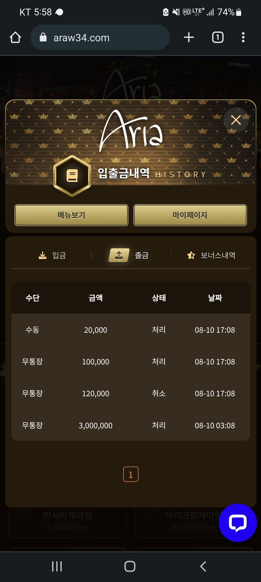 아리아 후기2(0)