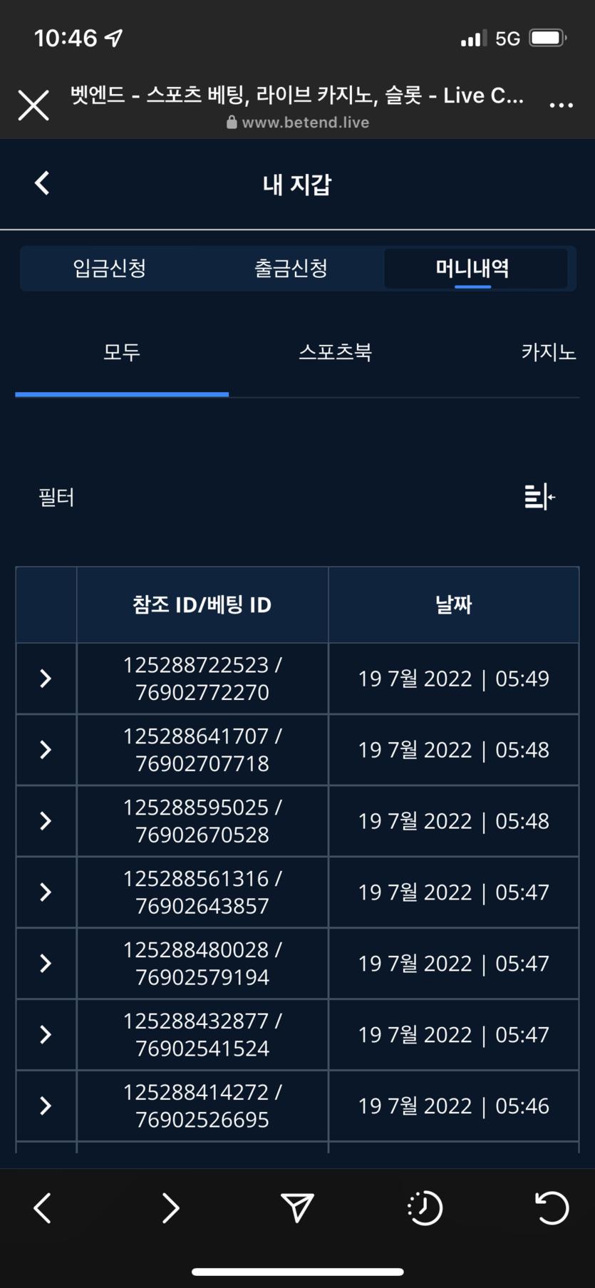 벳엔드 후기(0)