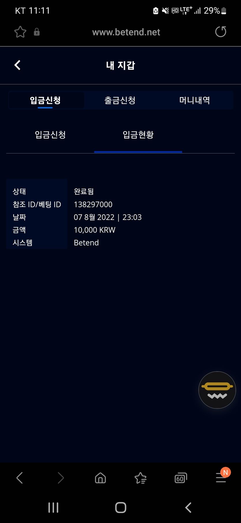 벳앤드후기(0)