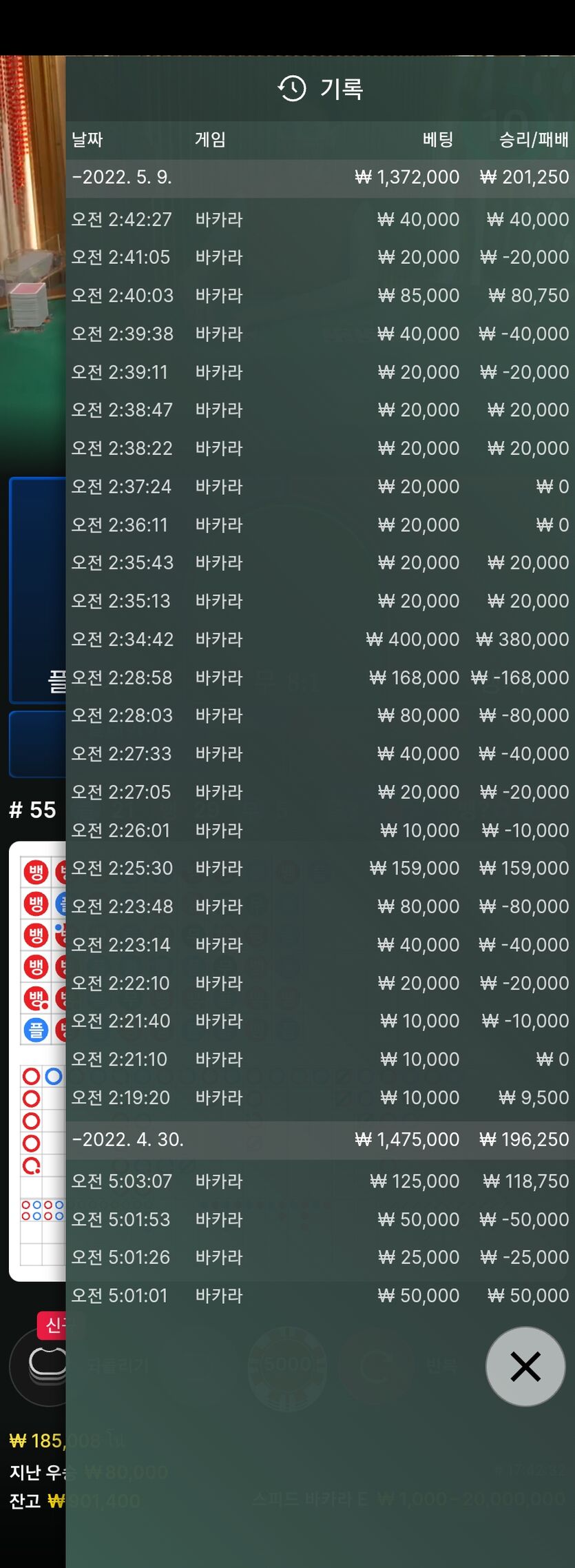 벳엔드(0)