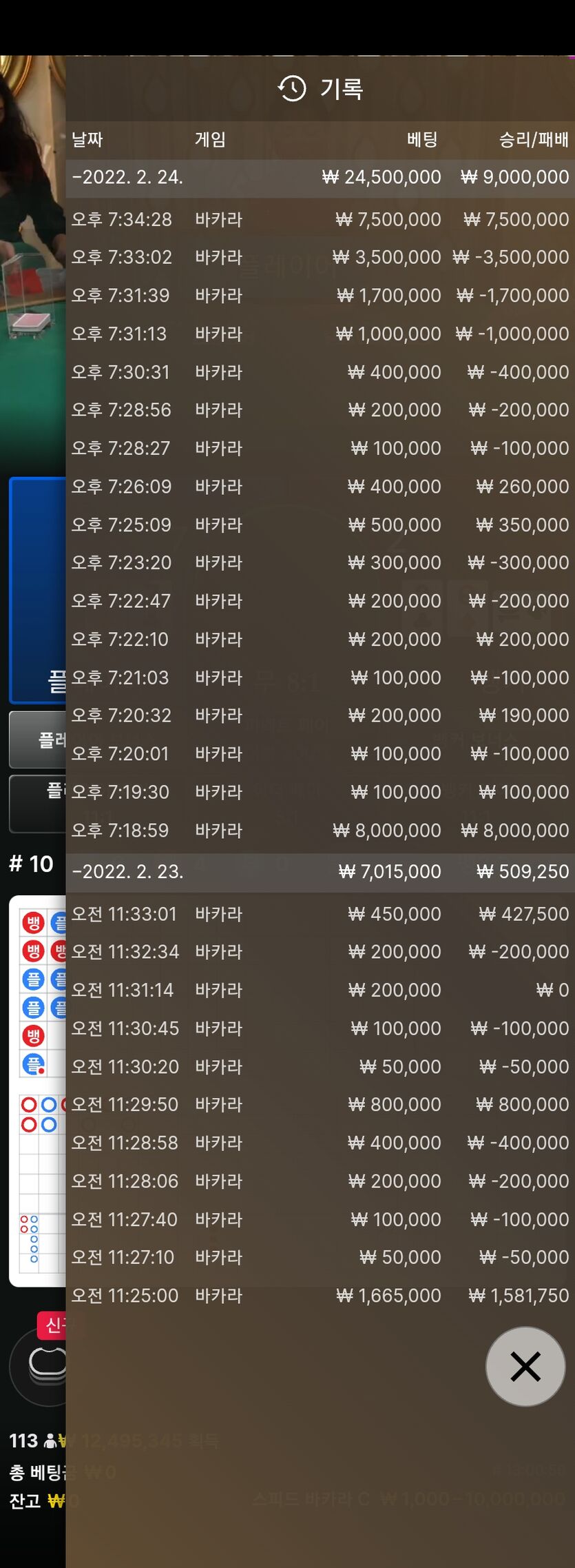 벳엔드(0)