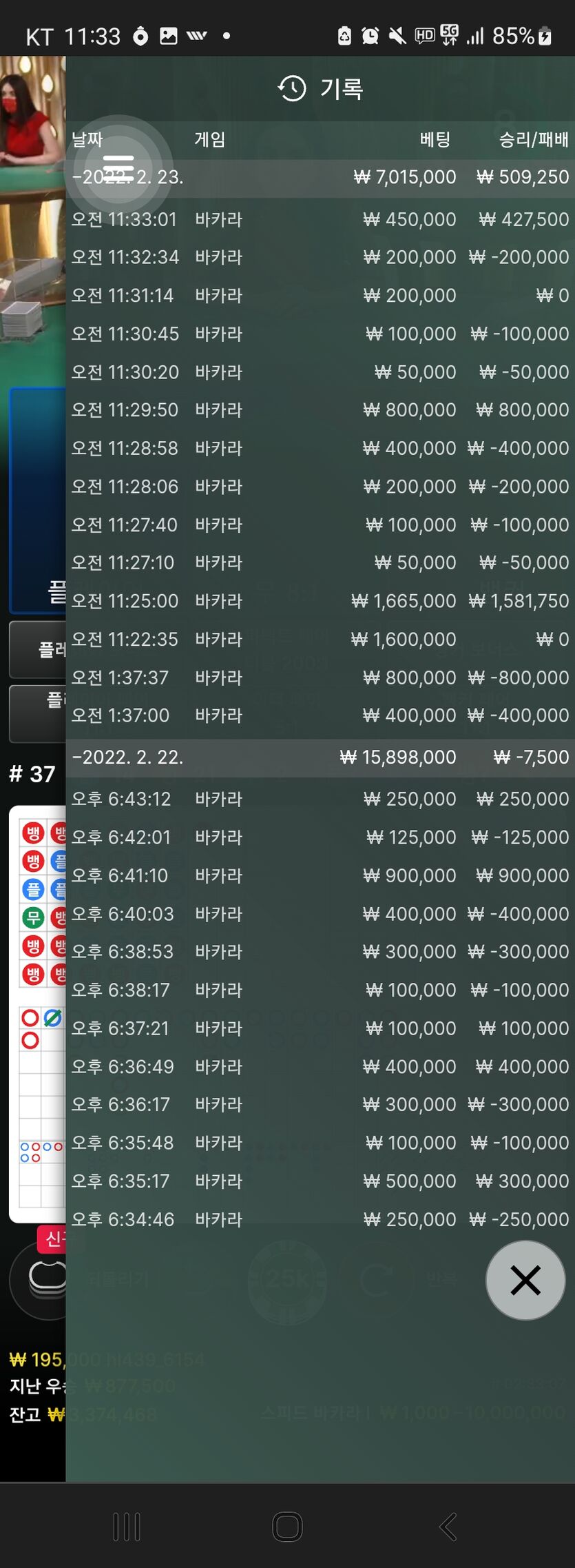 벳엔드 2차(0)