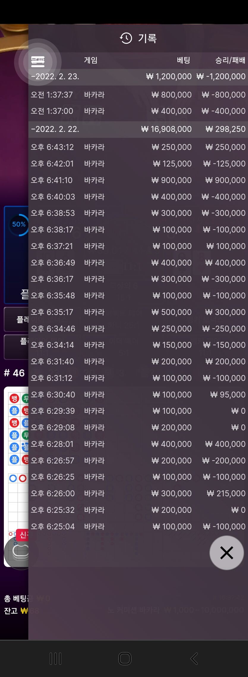 벳엔드(0)