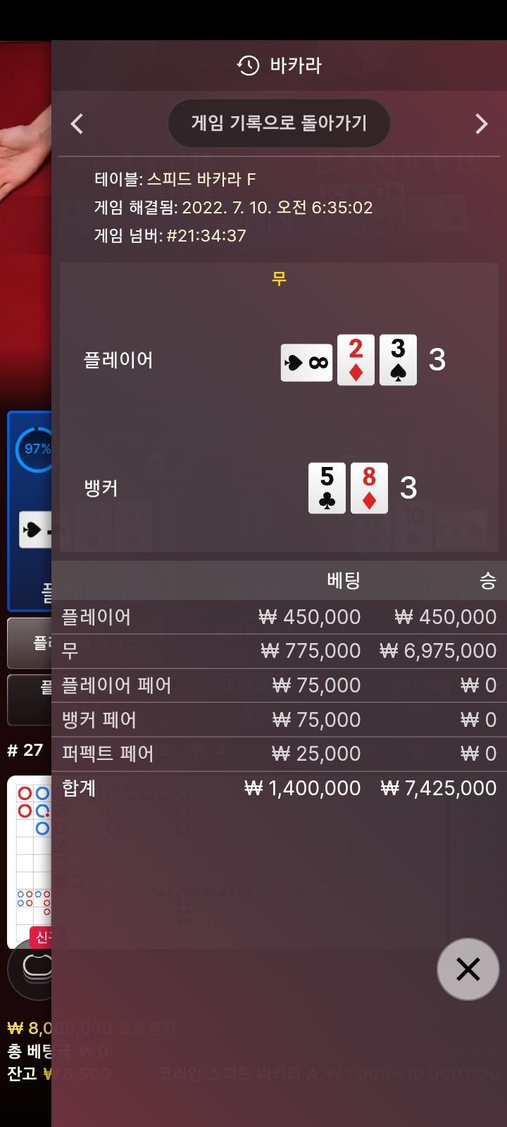 이런 날도 있네요ㅎㅎ역대급 타이(0)