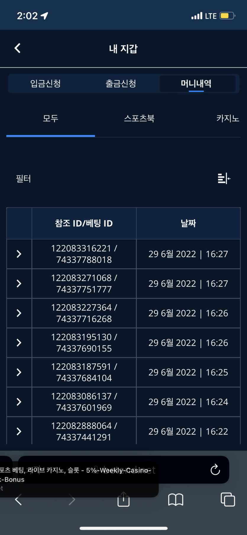 벳엔드 후기(0)