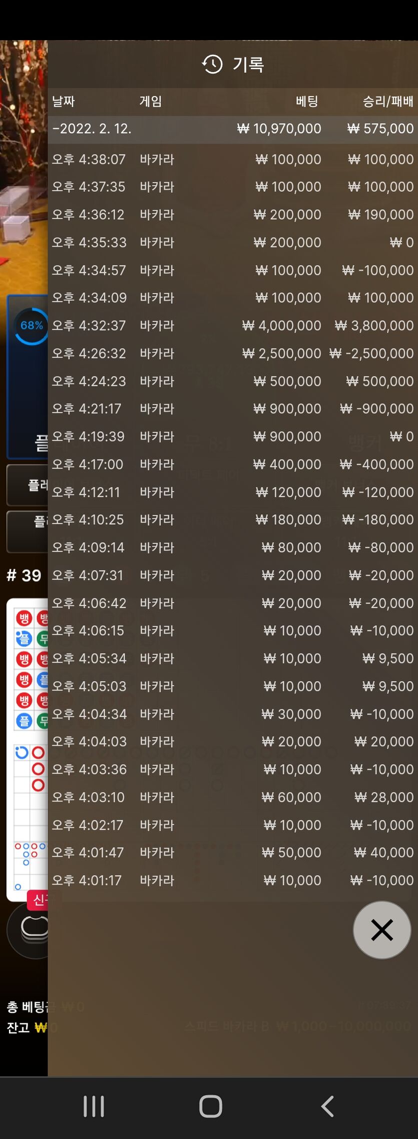 벳엔드(0)