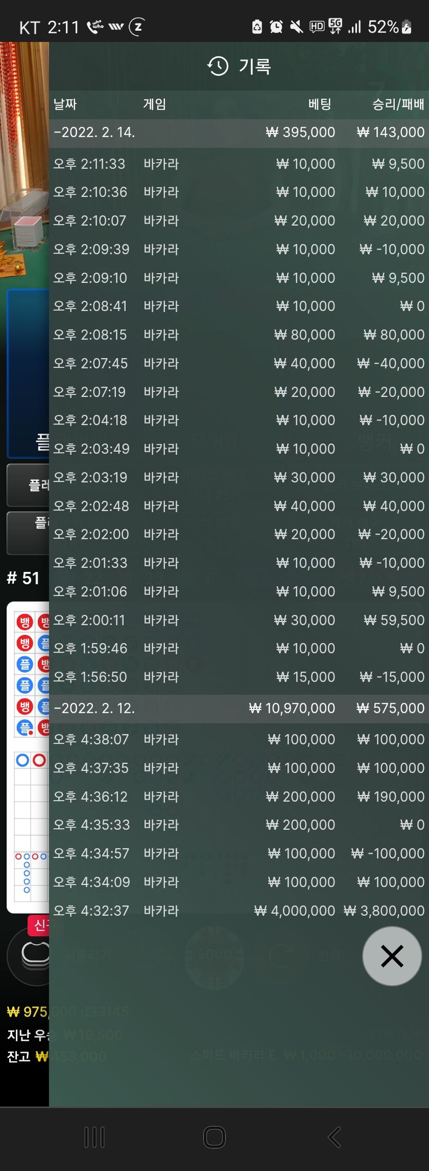 벳엔드(0)