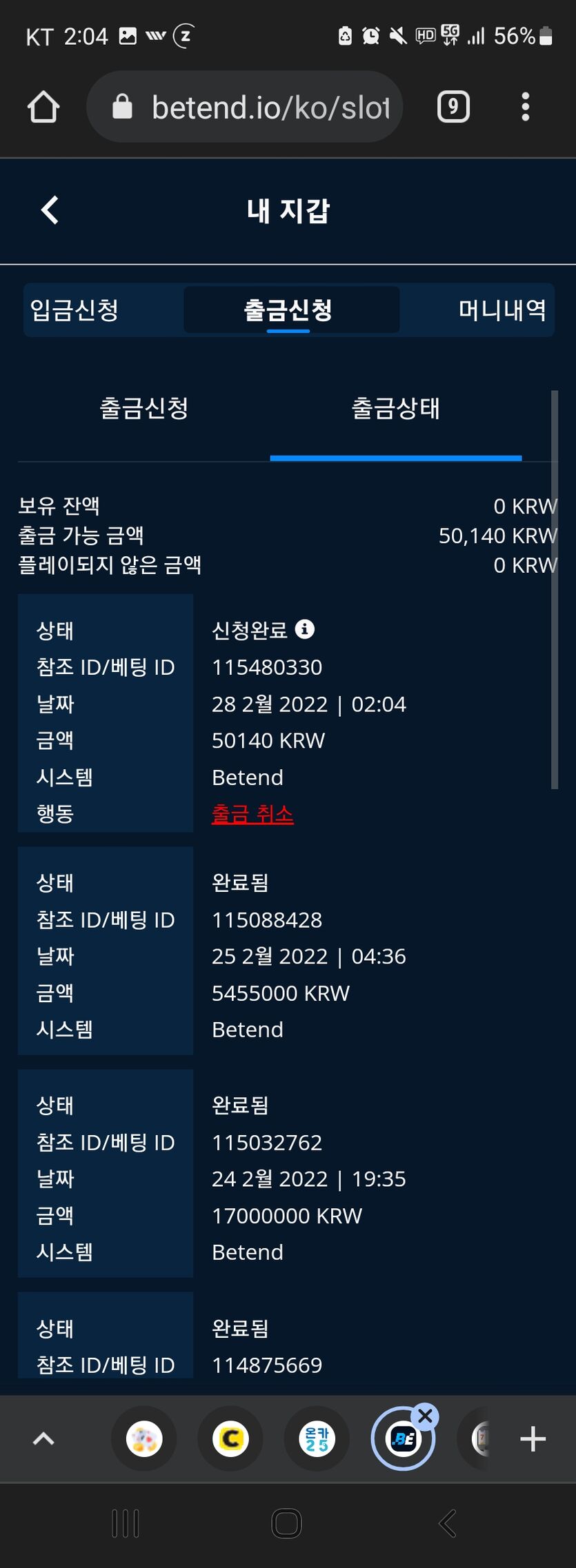 벳엔드(0)