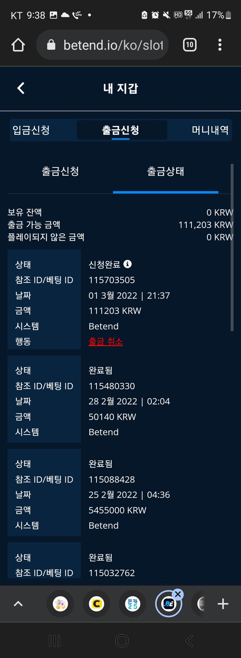 벳엔드(0)