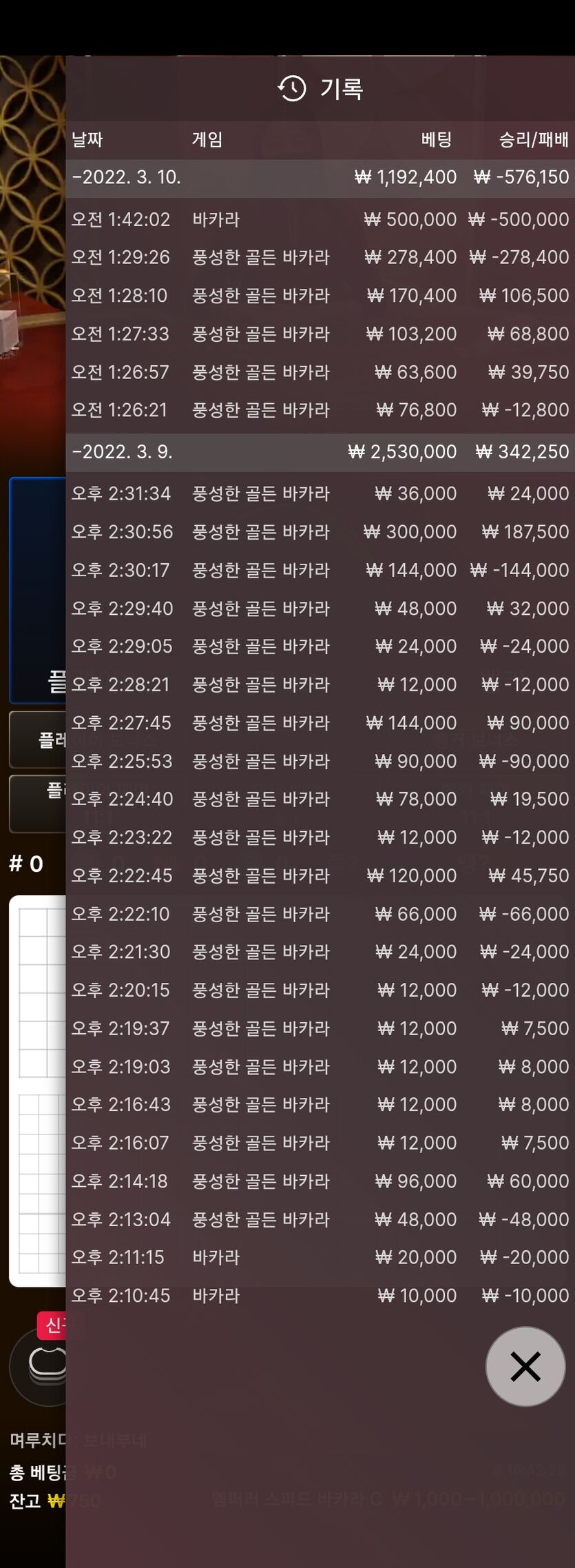 벳엔드(0)