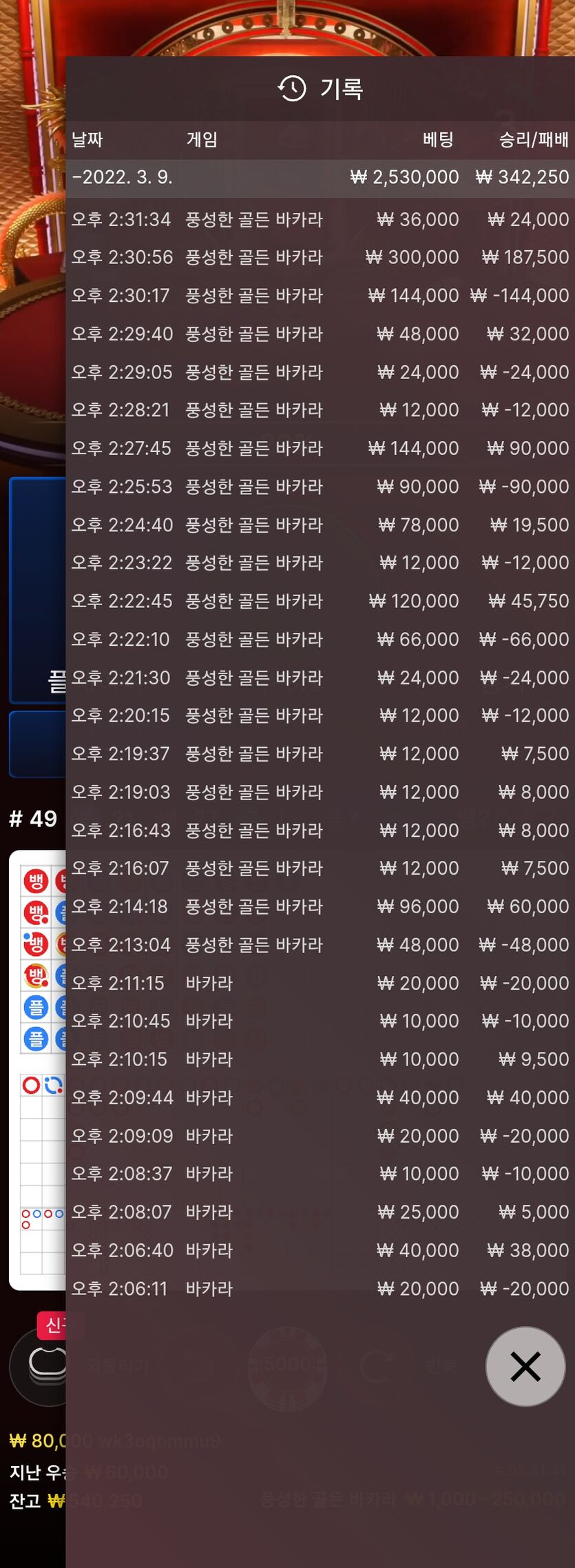벳엔드 2차(0)