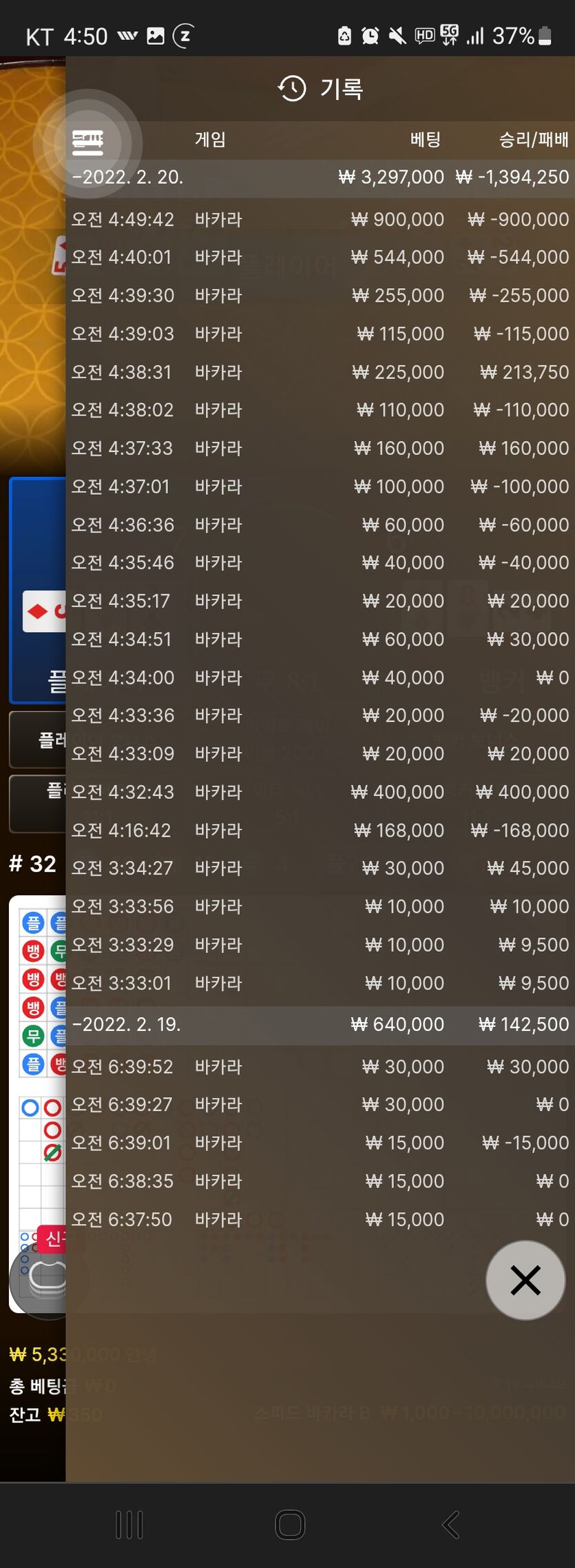 벳엔드(0)