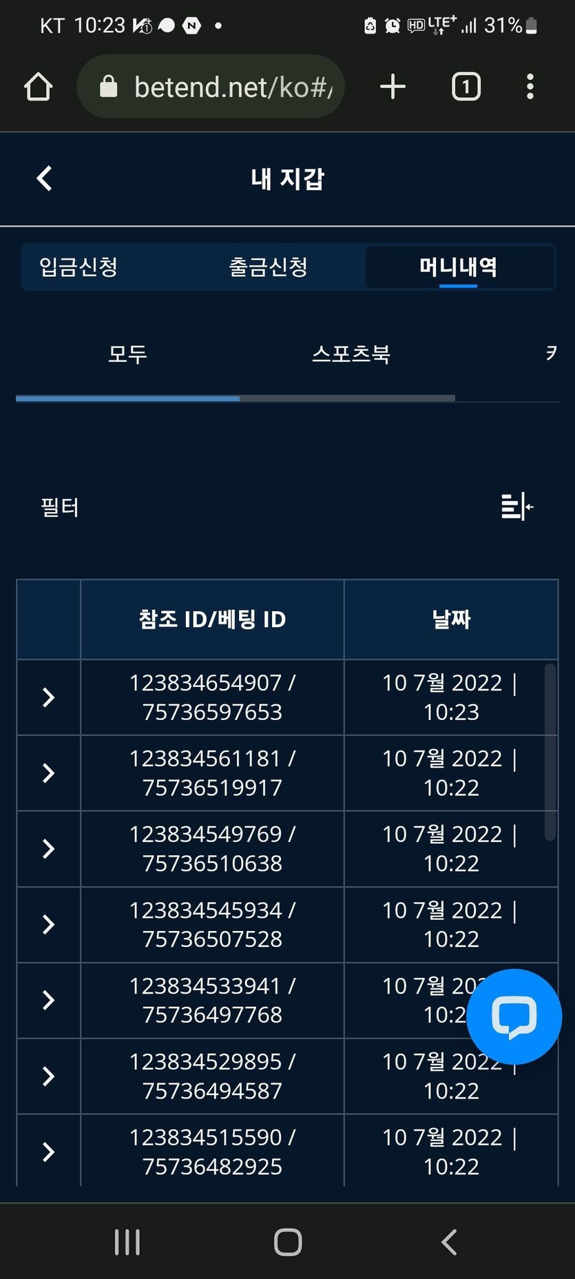 벳엔드 후기(0)
