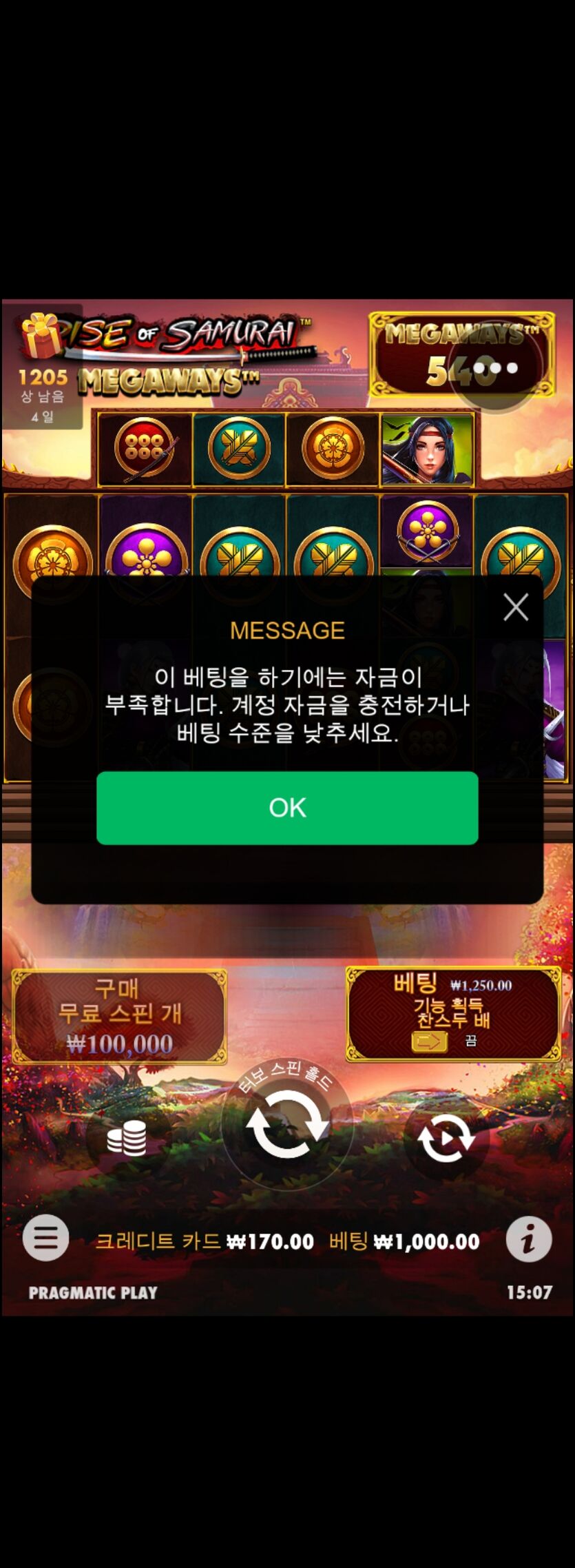 슬롯(0)