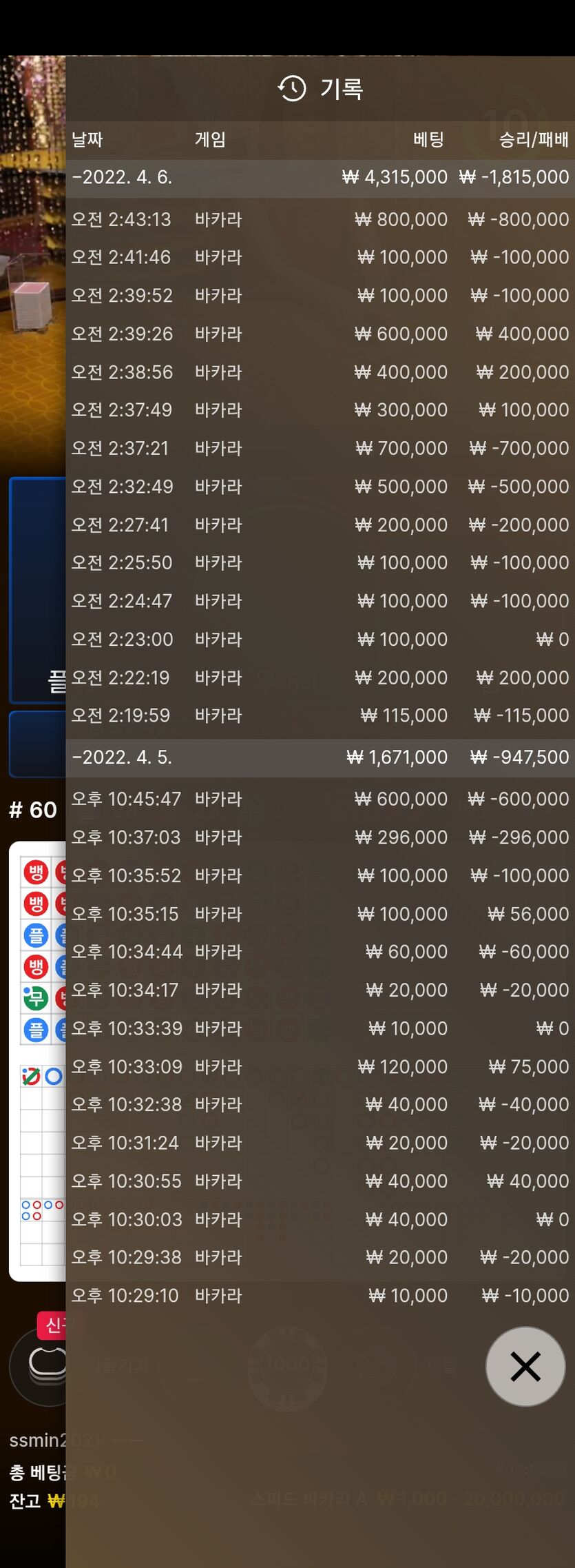 벳엔드(0)