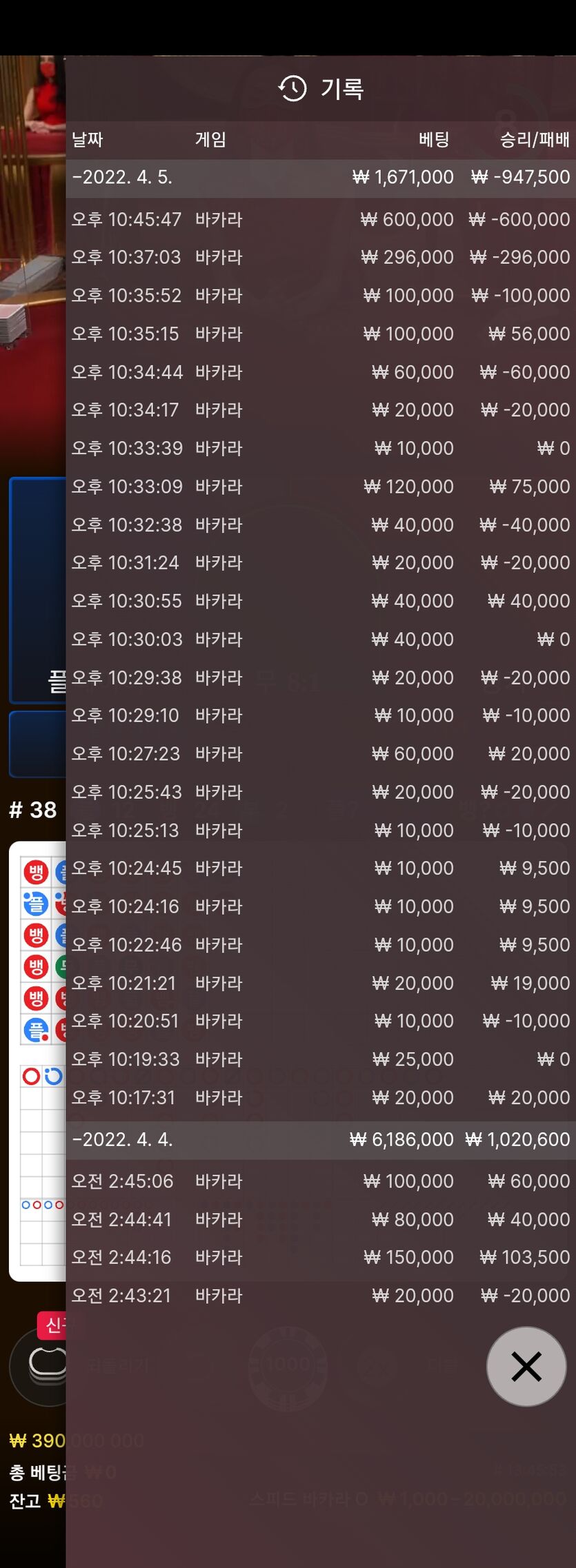 벳엔드(0)