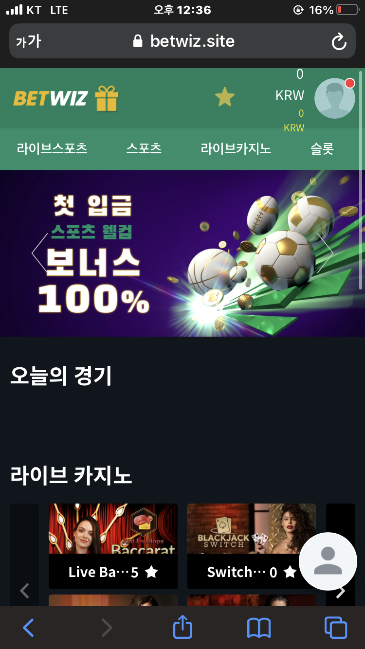 뱃위즈 후기(0)