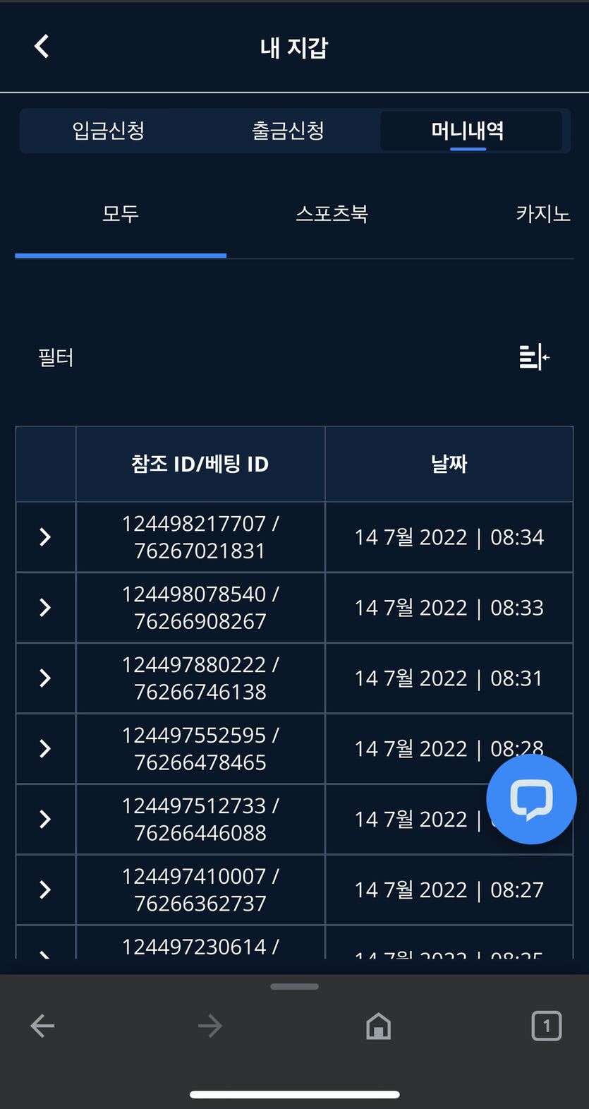 벳엔드 후기(0)