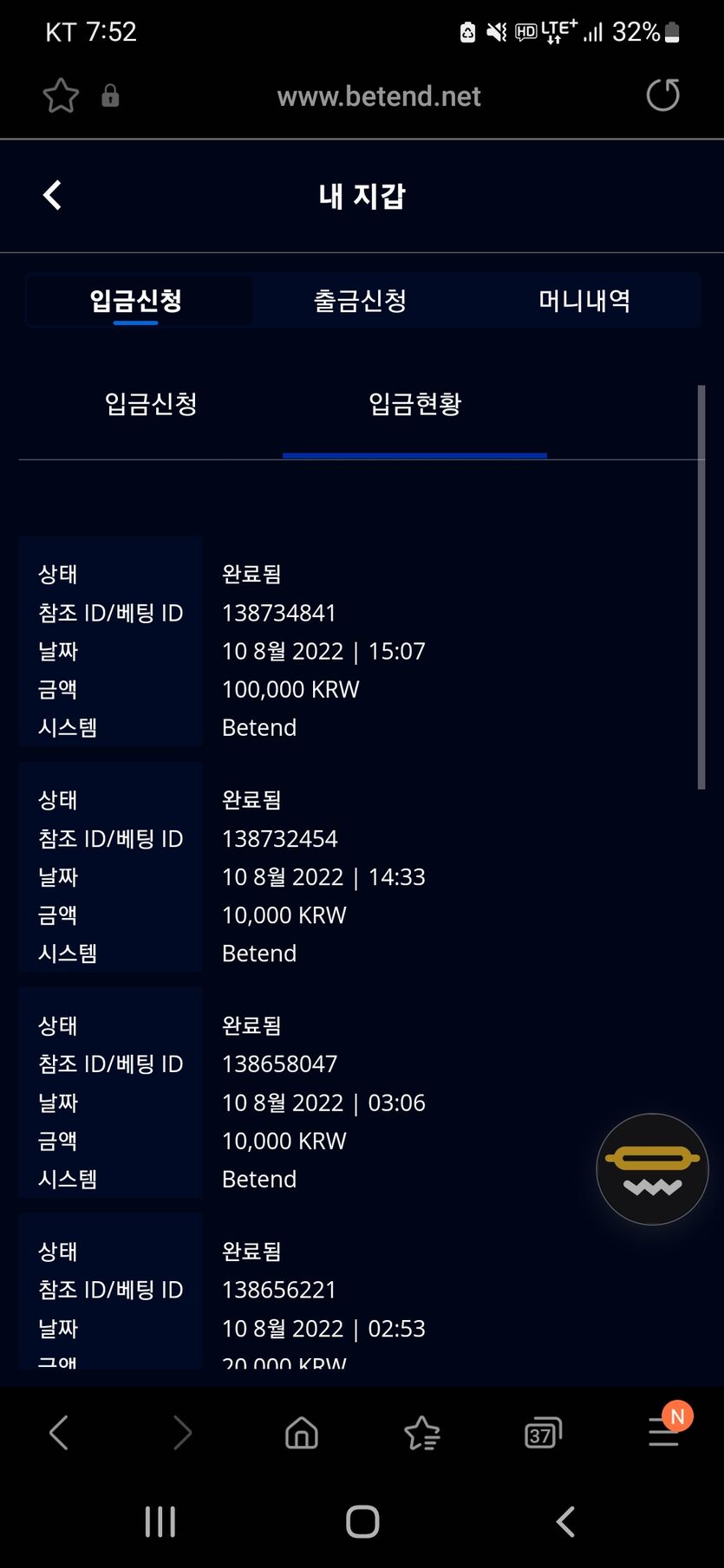 벳앤드 후기(0)