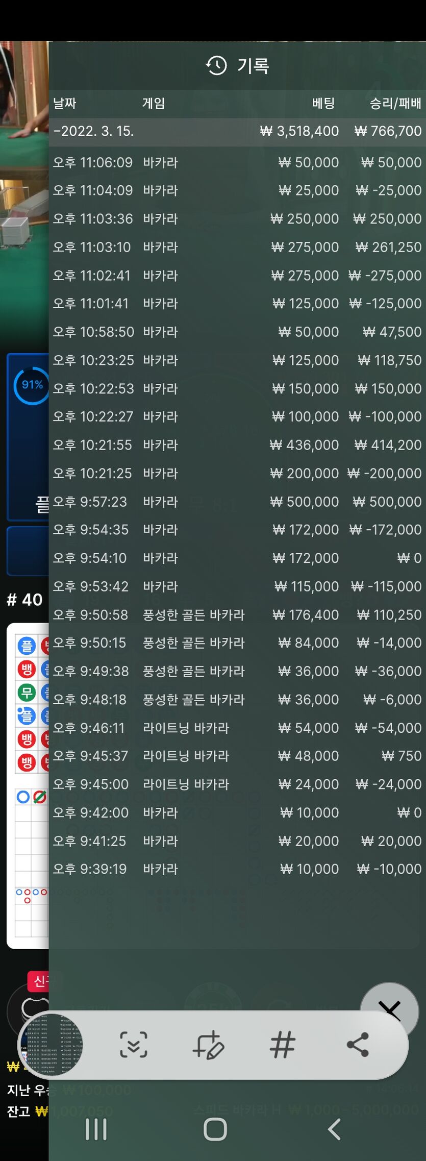 벳엔드(0)