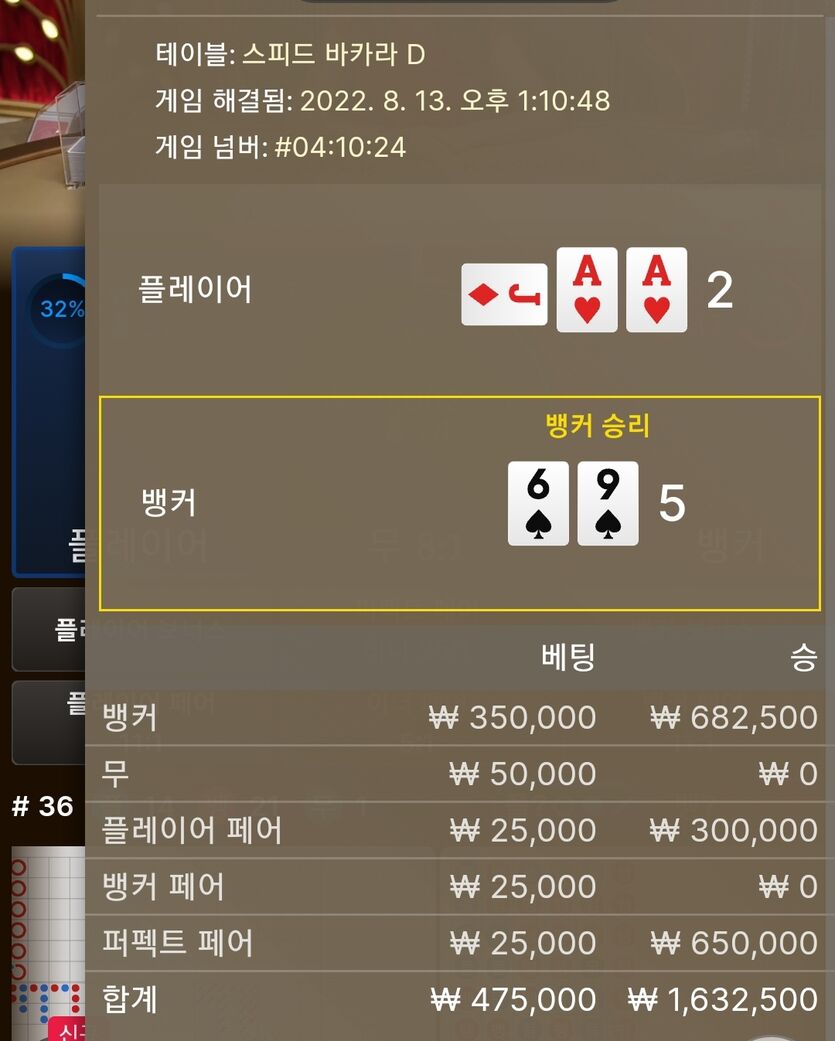 뱃위즈 배팅 중 후기(0)