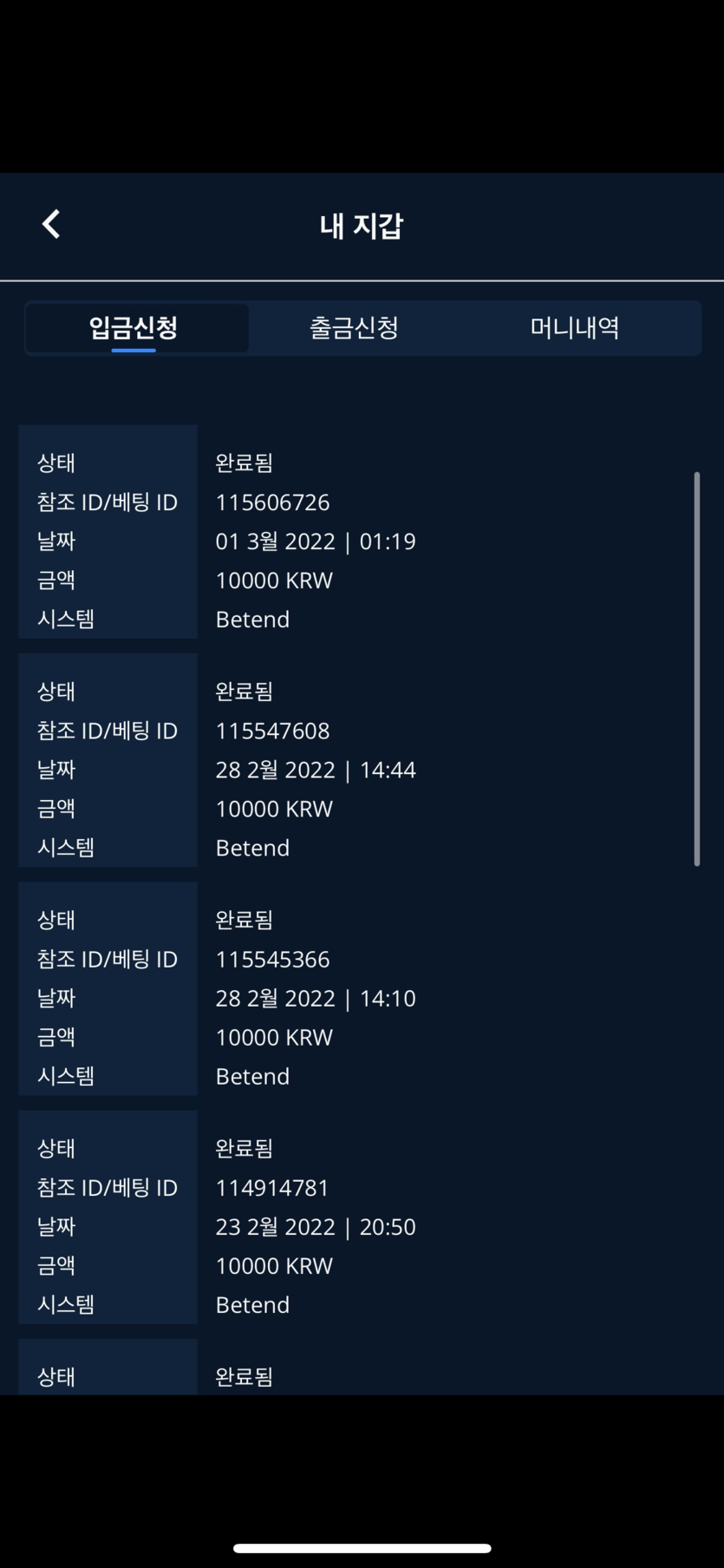 벳엔드 후기(0)