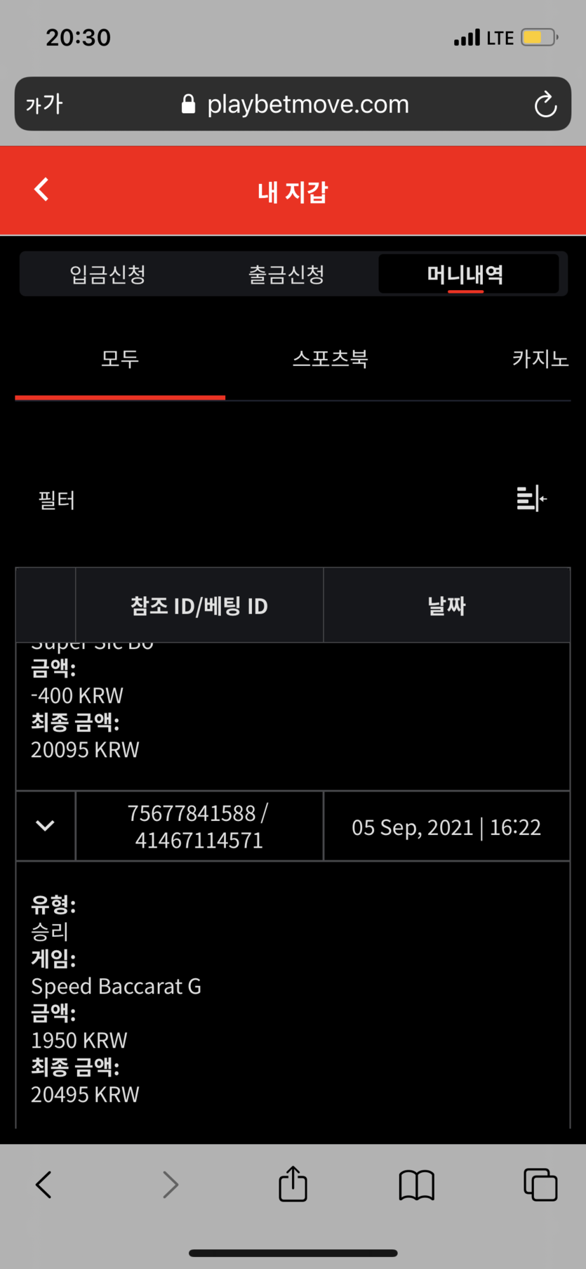 벳무브 후기(0)