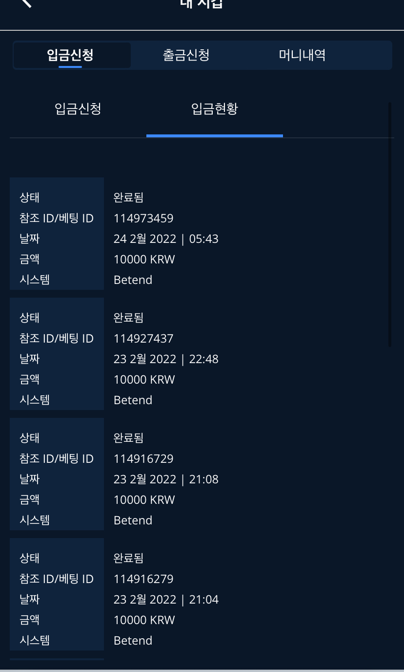 벳엔드 후기(0)