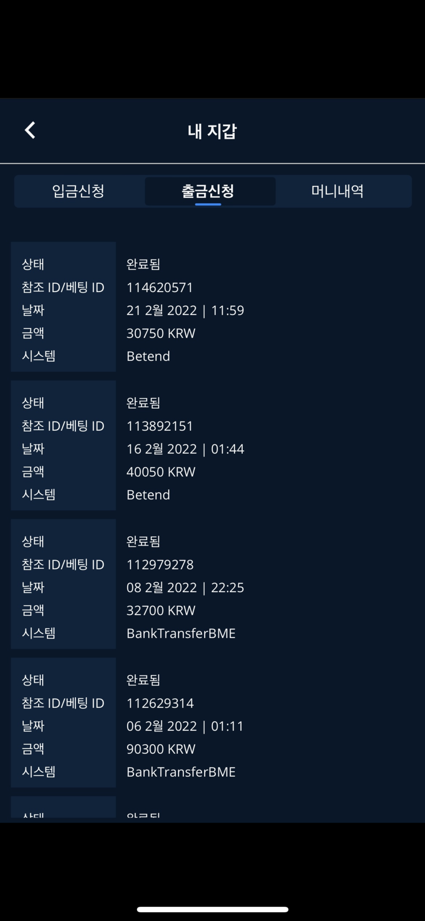 벳엔드 후기(0)