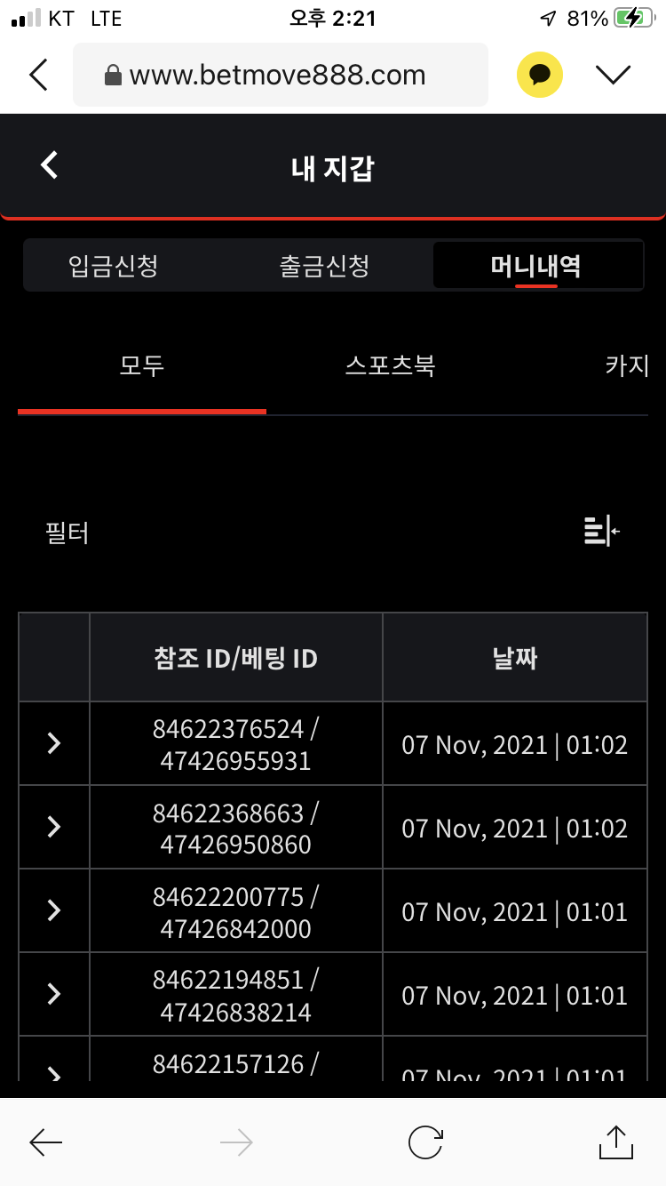 뱃무브 후기(0)