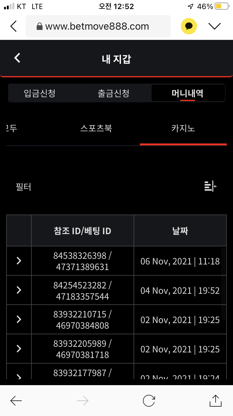 뱃무브 후기(0)