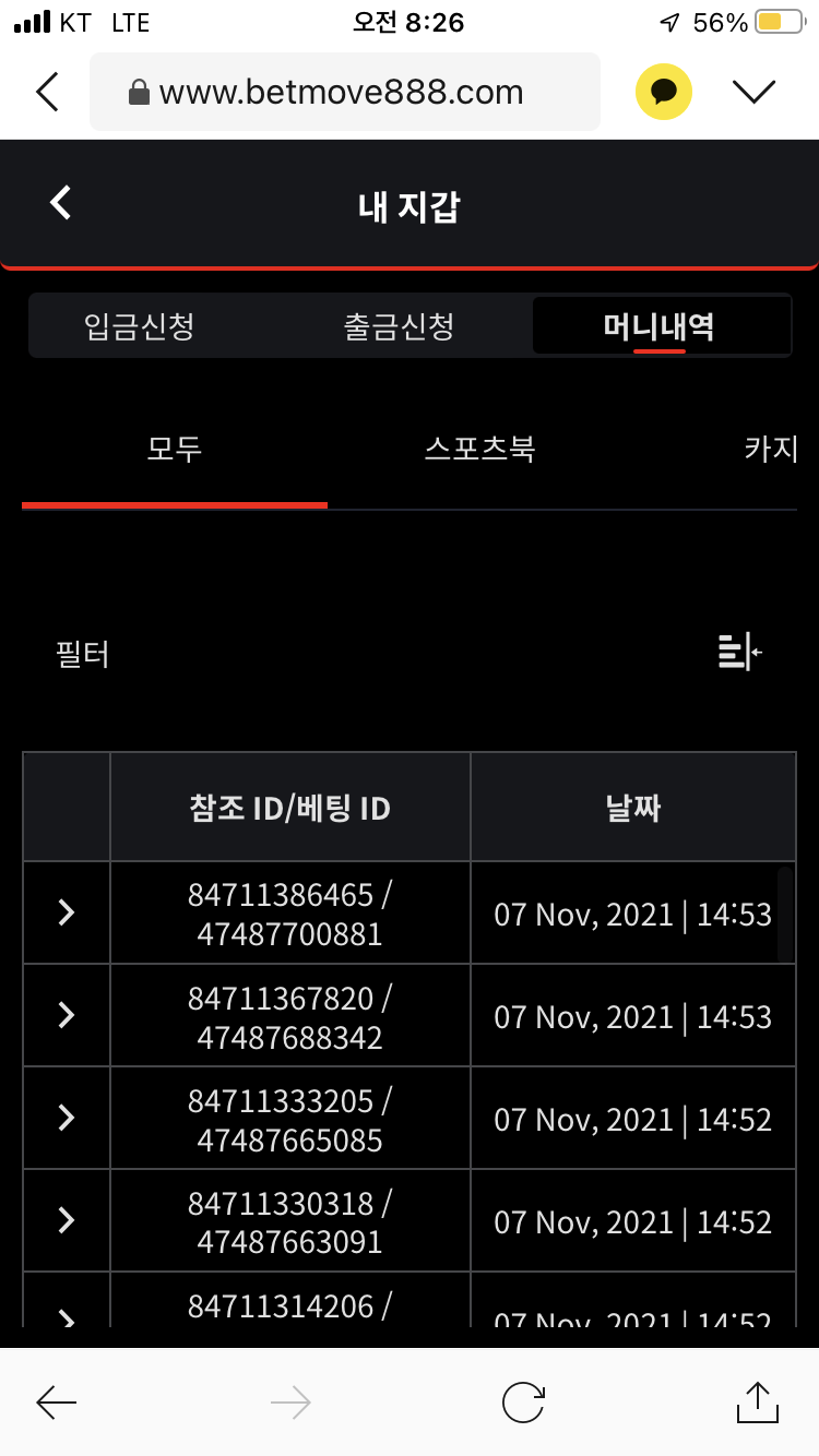 뱃무브 후기(0)