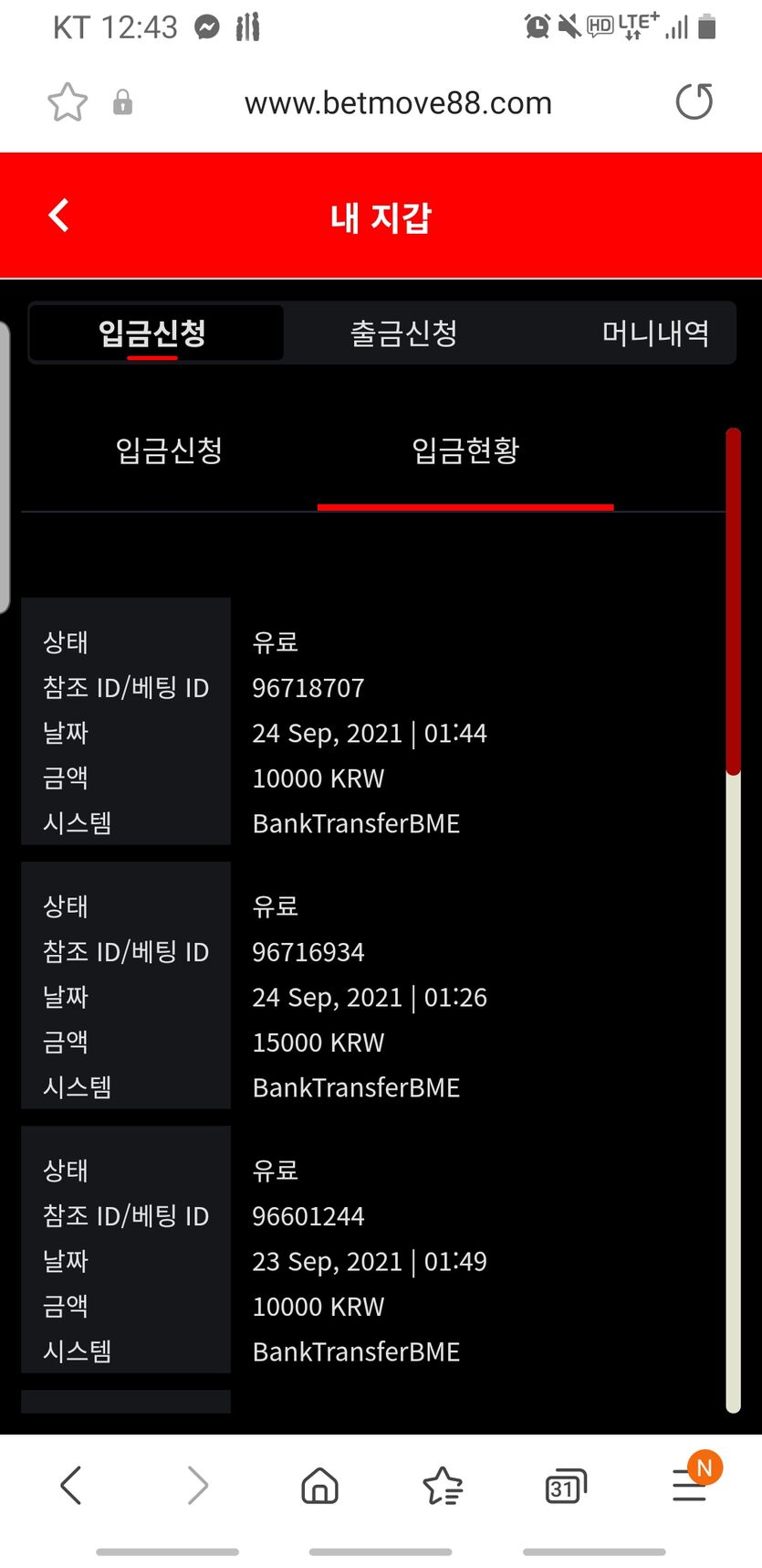 벳무브 후기(0)
