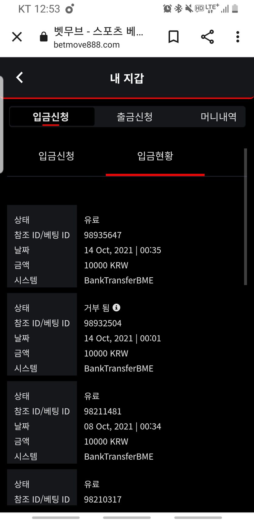 벳무브 후기(0)