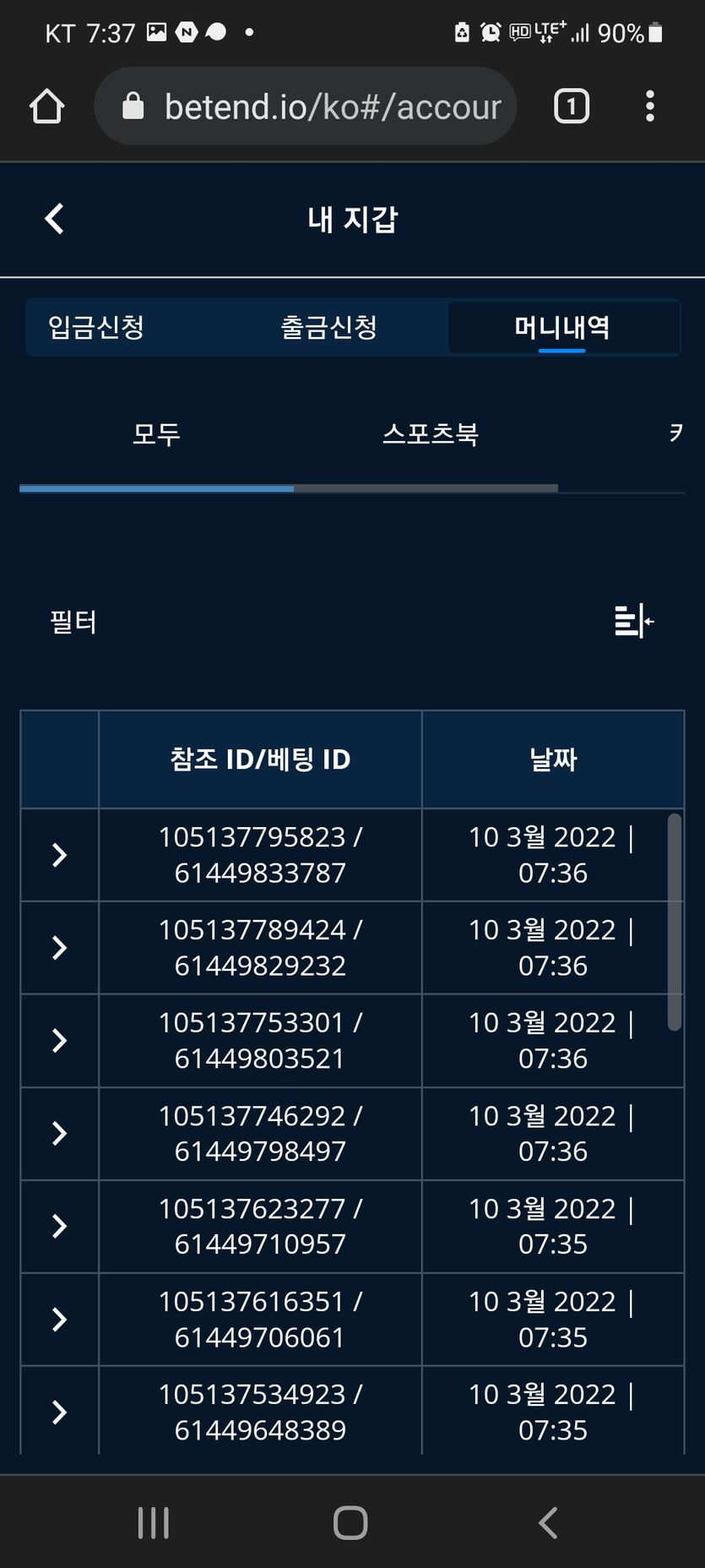 벳엔드 후기(0)