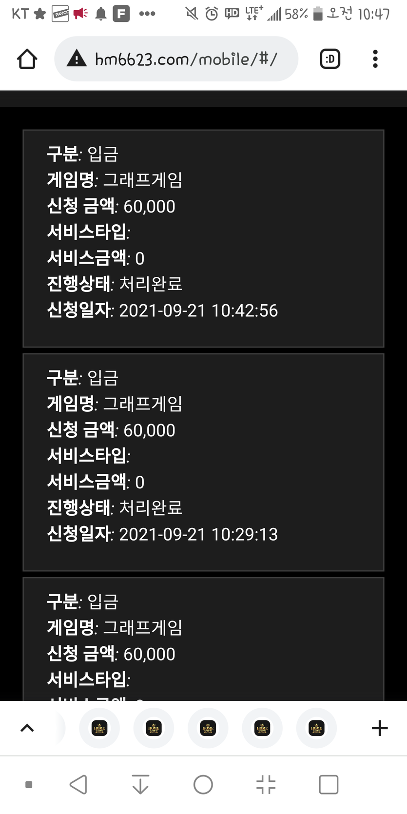 홈키후기(0)