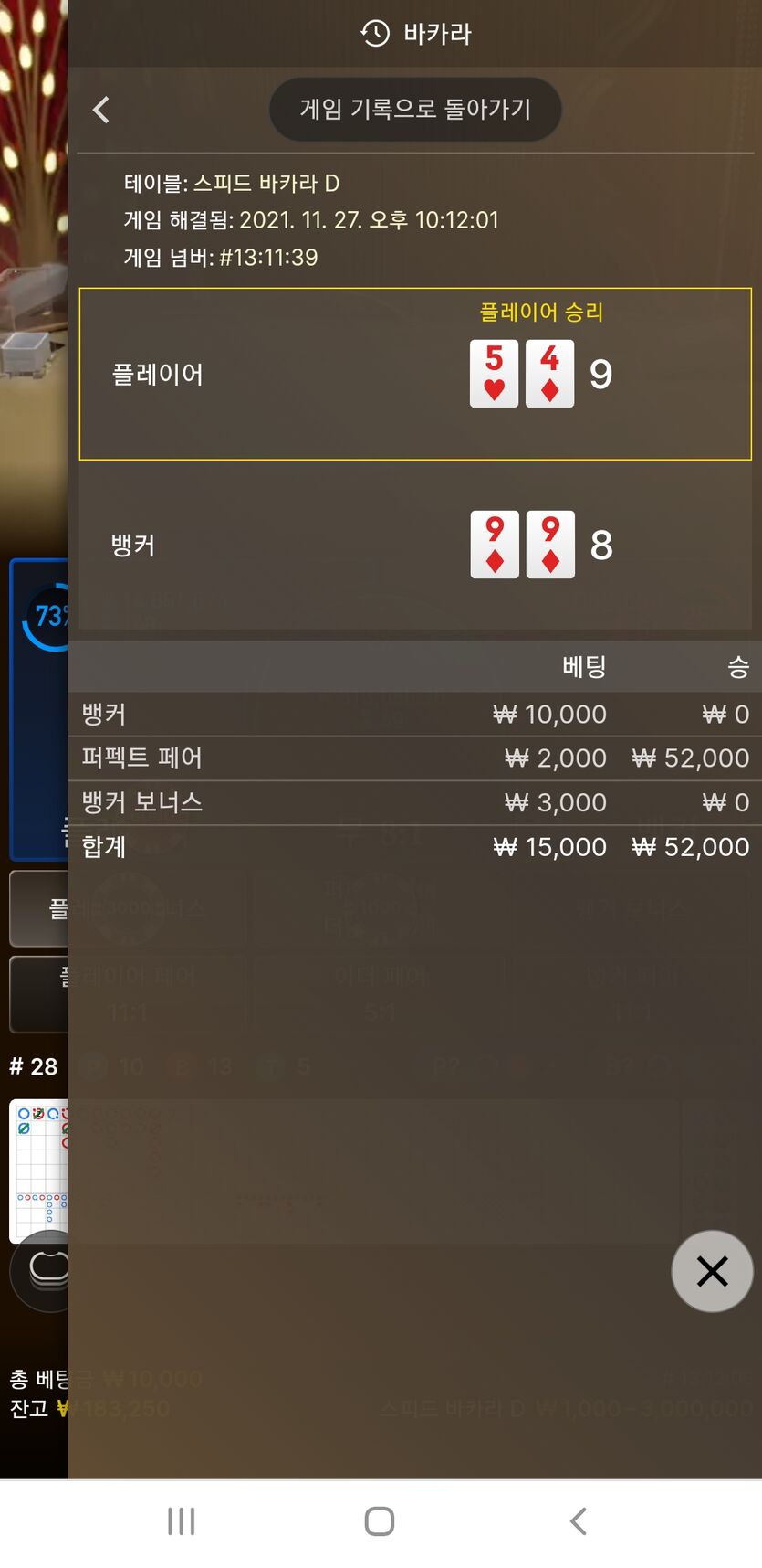 본벳이후 다음판 2연속(0)