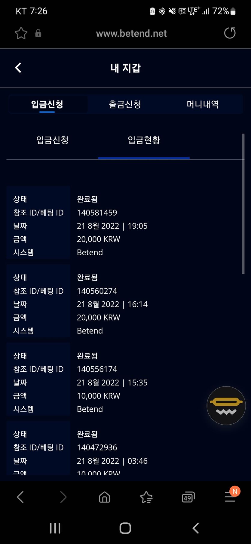 벳앤드 후기(0)