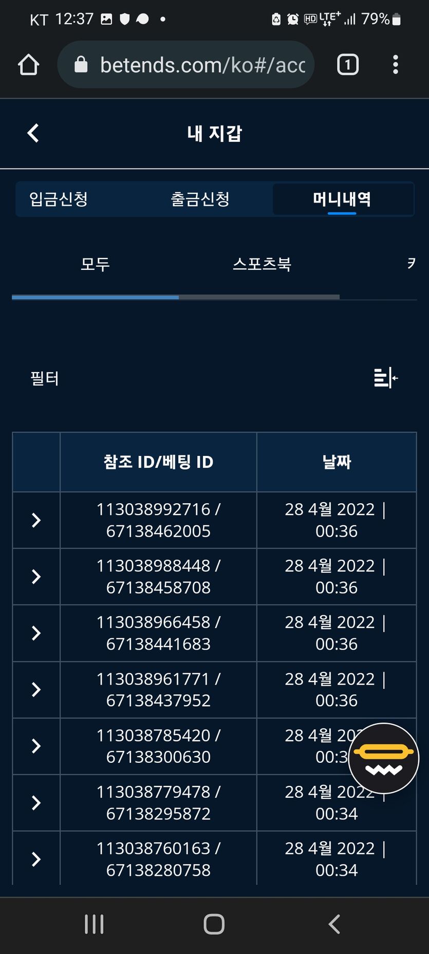 벳엔드 후기(0)