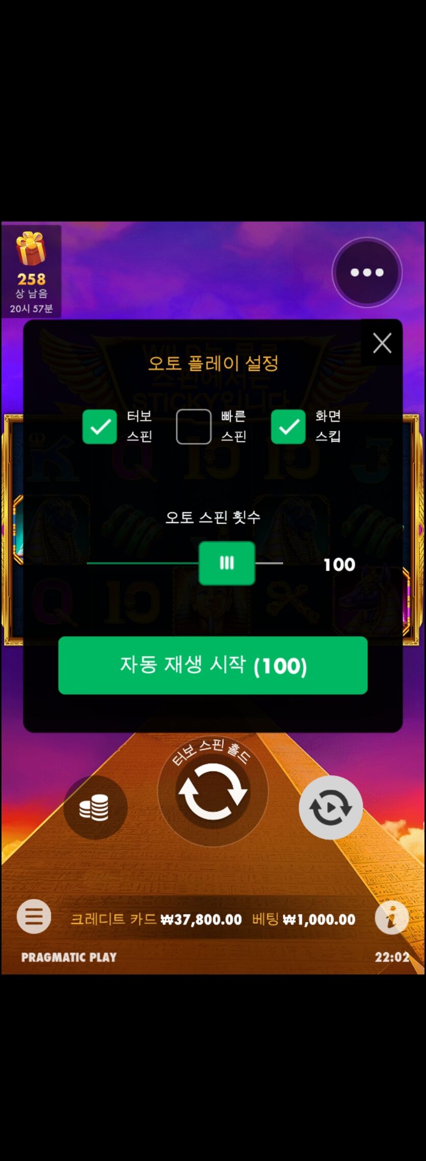 슬롯(0)