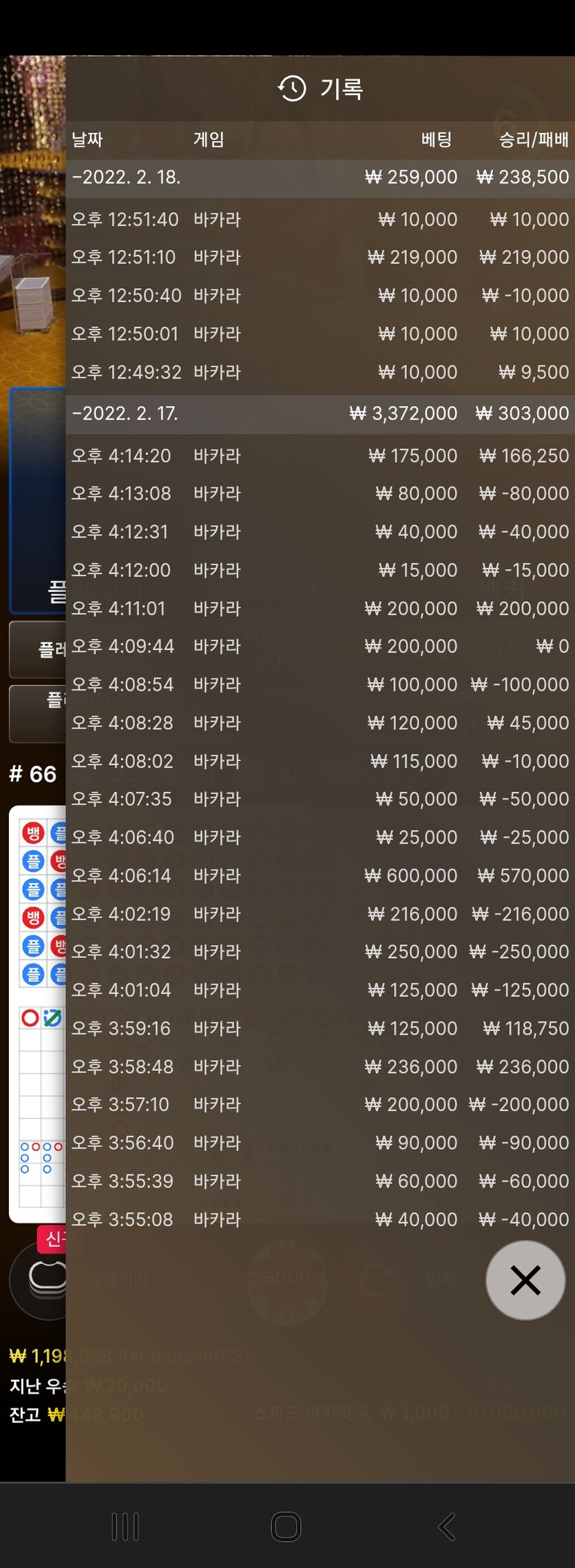 벳엔드(0)