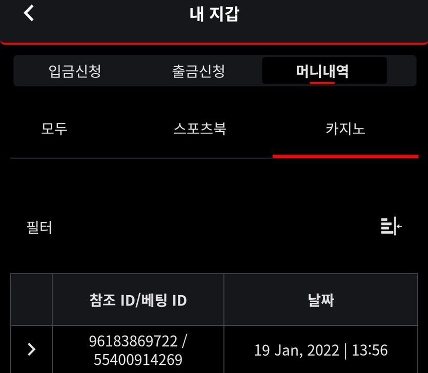 벳무브 후기(0)