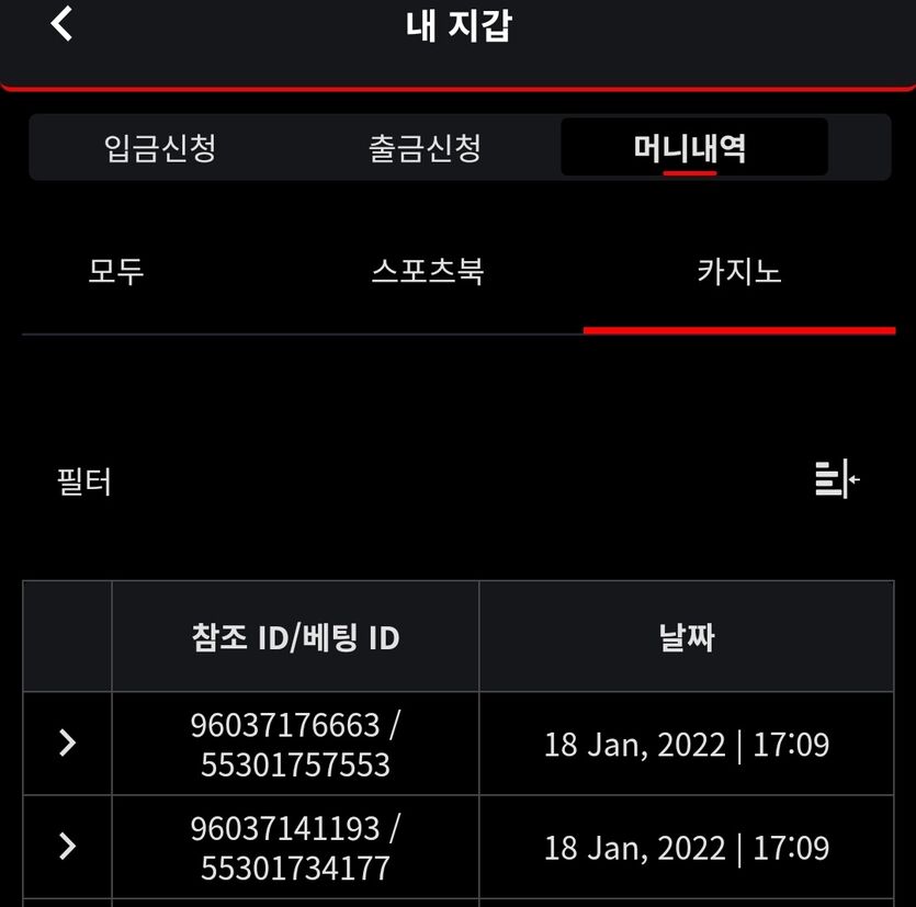 벳무브 후기(0)