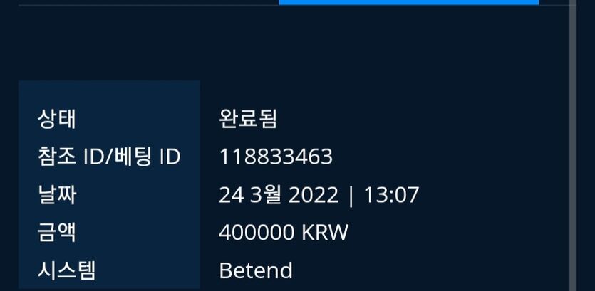 벳엔드(0)