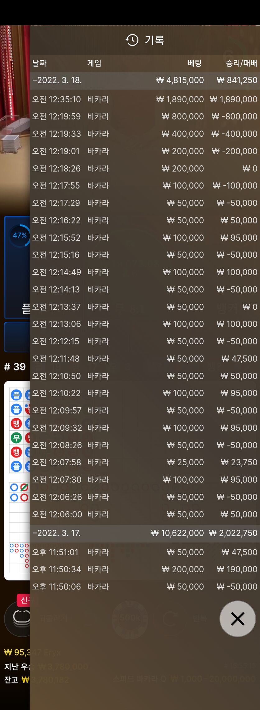 벳엔드(0)