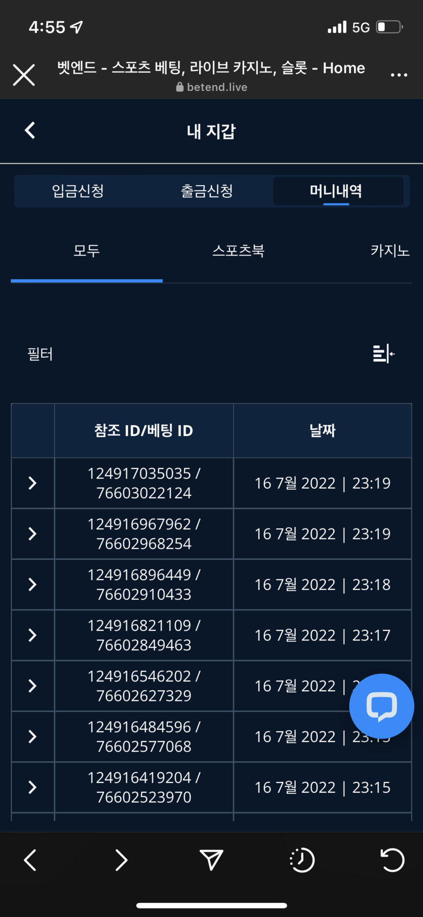 벳엔드 후기(0)