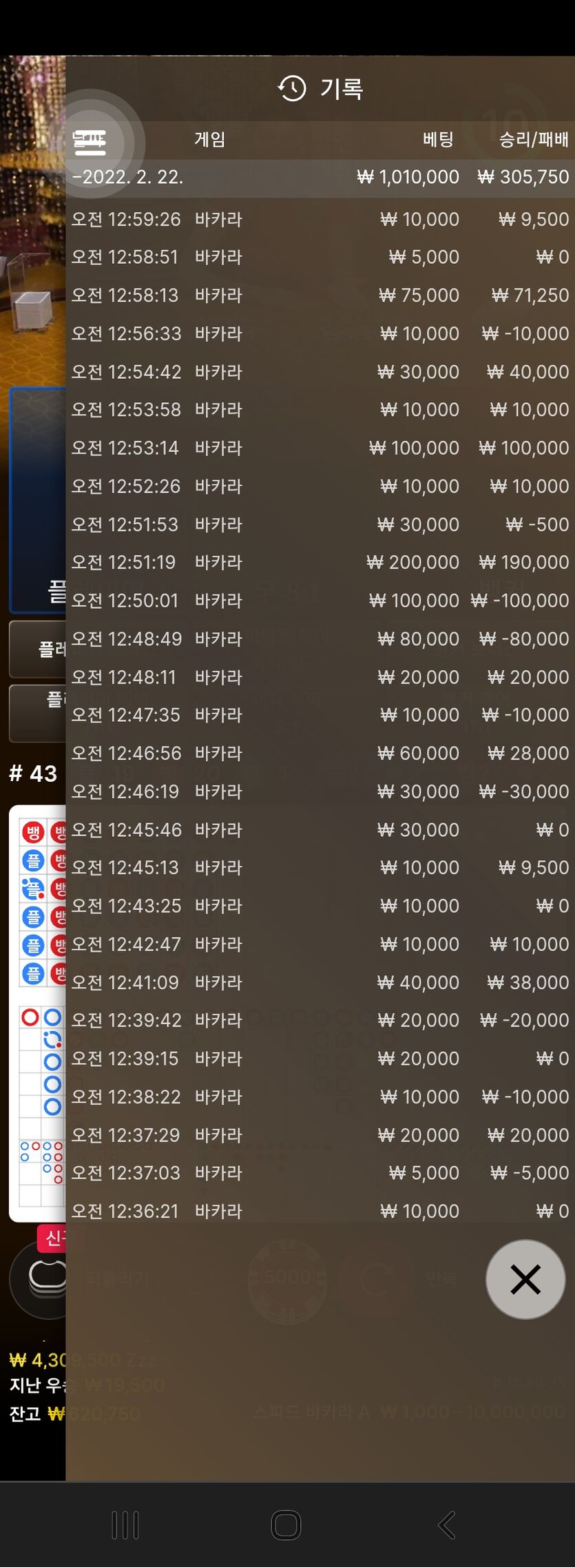 벳엔드(0)